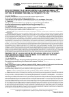 Научная статья на тему 'Продуктивность и экономическая эффективность выращивания новых партенокарпических гибридов огурца в зимних теплицах среднего Урала'