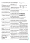 Научная статья на тему 'Продуктивность и экономическая эффективность зернопарового севооборота в Кулундинской степи в зависимости от агротехнологий'