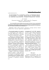 Научная статья на тему 'Продуктивность и качество корма различных видов травосмесей в условиях центрального Нечерноземья на дерново-подзолистых среднесуглинистых почвах'