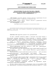 Научная статья на тему 'Продуктивность и качество мяса свиней при использовании в рационы ферментного препарата целловиридин-в Г20х'