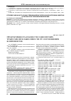Научная статья на тему 'Продуктивность и качество однолетних травосмесей в зависимости от соотношения компонентов'