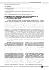 Научная статья на тему 'Продуктивность и качество Сорго сахарного в смешанных посевах при орошении в условиях Калмыкии'