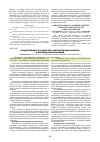Научная статья на тему 'Продуктивность и качество сортообразцов сафлора в конкурсном испытании'