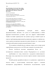 Научная статья на тему 'Продуктивность и качество зерна сортообразцов фасоли в условиях приазовской зоны Ростовской области'