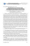 Научная статья на тему 'Продуктивность и качество зерна современных иракских сортов пшеницы в условиях Нечерноземной зоны России'