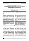 Научная статья на тему 'ПРОДУКТИВНОСТЬ И ПИТАТЕЛЬНАЯ ЦЕННОСТЬ ОДНОЛЕТНИХ КОРМОВЫХ КУЛЬТУР В ЧИСТЫХ И СМЕШАННЫХ ПОСЕВАХ СРЕДНЕГОРНОЙ ЗОНЫ РЕСПУБЛИКИ АЛТАЙ'