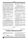 Научная статья на тему 'Продуктивность и питательность сортов клевера лугового в условиях Приморского края'