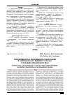 Научная статья на тему 'Продуктивность и питательность травосмесей в зависимости от видового состава в условиях Приморского края'