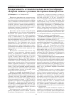 Научная статья на тему 'Продуктивность и технологические качества гибридов сахарной свёклы в условиях Республики Башкортостан'
