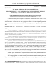 Научная статья на тему 'Продуктивность и устойчивость сортов и линий мягкой пшеницы к жёлтой ржавчине и полеганию'