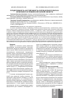 Научная статья на тему 'Продуктивность и устойчивость сортов ярового рапса к фузариозу в условиях Курганской области'
