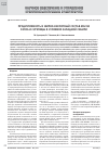 Научная статья на тему 'Продуктивность и жирно-кислотный состав масла рапса и сурепицы в условиях Западной Сибири'