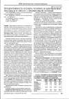 Научная статья на тему 'Продуктивность клевера лугового в одновидовых посевах и в смеси с тимофеевкой луговой'