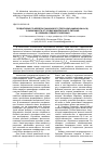 Научная статья на тему 'Продуктивность клевера паннонского (Trifolium pannonicum Jacq. ) в зависимости от уровня минерального питания в условиях Среднего Поволжья'