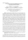 Научная статья на тему 'Продуктивность короткоротационных севооборотов на дерново-подзолистой почве'