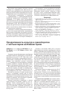 Научная статья на тему 'Продуктивность культур и севооборотов с чистым паром на Южном Урале'
