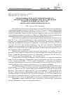 Научная статья на тему 'ПРОДУКТИВНОСТЬ КУЛЬТУР ЗЕРНОПРОПАШНОГО СЕВООБОРОТА ПРИ РАЗЛИЧНЫХ СПОСОБАХ ОБРАБОТКИ ПОЧВЫ В УСЛОВИЯХ ЮГО-ВОСТОКА ЦЕНТРАЛЬНО-ЧЕРНОЗЁМНОЙ ПОЛОСЫ'