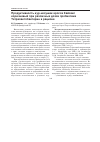 Научная статья на тему 'Продуктивность кур-несушек кросса Хайсекс коричневый при различных дозах пробиотика Тетралактобактерин в рационе'