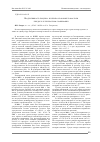 Научная статья на тему 'Продуктивность люцерно- и клеверо-злаковых травостоев при двух- и трехкратном скашивании'