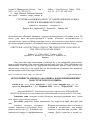 Научная статья на тему 'ПРОДУКТИВНОСТЬ МЕХОВОГО МОЛОДНЯКА НОРОК ПРИ ПРИМЕНЕНИИ НАНОСТРУКТУРНОГО СЕЛЕБЕНА'