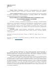 Научная статья на тему 'Продуктивность озимой пшеницы при различных дозах органоминеральных удобрений'