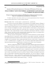 Научная статья на тему 'Продуктивность перспективных аборигенных форм яблони (Malus sieversii (Ledeb. ) M. Roem) в условиях Западного Памира'