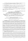 Научная статья на тему 'ПРОДУКТИВНОСТЬ ПОДСОЛНЕЧНИКА В УСЛОВИЯХ ЦЕНТРАЛЬНОГО РЕГИОНА РОССИИ'