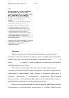 Научная статья на тему 'Продуктивность подсолнечника в зависимости от способов обработки почвы в условиях зоны неустойчивого увлажнения на черноземе выщелоченном'