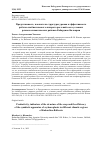 Научная статья на тему 'ПРОДУКТИВНОСТЬ, ПОКАЗАТЕЛИ СТРУКТУРЫ УРОЖАЯ И ЭФФЕКТИВНОСТЬ РАБОТЫ СИМБИОТИЧЕСКОГО АППАРАТА РАСТЕНИЙ СОИ В УСЛОВИЯХ РАЗНЫХ КЛИМАТИЧЕСКИХ РАЙОНОВ КАБАРДИНО-БАЛКАРИИ'