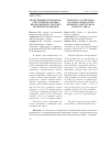 Научная статья на тему 'ПРОДУКТИВНОСТЬ ПОЛЕВОДСТВА СТЕПНОГО КРЫМА ПРИ РАЗЛИЧНОЙ СТРУКТУРЕ ПОСЕВНЫХ ПЛОЩАДЕЙ'