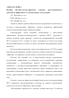 Научная статья на тему 'Продуктивность потомства при групповом ягнении маток'