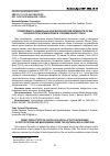 Научная статья на тему 'ПРОДУКТИВНОСТЬ ПШЕНИЦЫ НА ФОНЕ БИОЛОГИЧЕСКОЙ АКТИВНОСТИ ПОЧВЫ В СЕВООБОРОТАХ И МОНОПОСЕВЕ В УСЛОВИЯХ ЮЖНОГО УРАЛА'