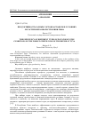 Научная статья на тему 'Продуктивность разных сортов картофеля в условиях лесостепной зоны Республики Тыва'