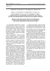 Научная статья на тему 'ПРОДУКТИВНОСТЬ, РЕЗУЛЬТАТЫ ОБМЕННОГО ОПЫТА У БЫЧКОВ ПРИ СКАРМЛИВАНИИ ЗЕЛЕНОЙ МАССЫ И СИЛОСА ИЗ МНОГОКОМПОНЕНТНЫХ ПОСЕВОВ И ЭКЗОГЕННЫХ ЭНЗИМОВ'