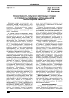 Научная статья на тему 'Продуктивность сельскохозяйственных угодий в условиях расчленённых агроландшафтов Волгоградской области'