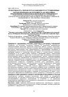 Научная статья на тему 'ПРОДУКТИВНОСТЬ СЕВООБОРОТА В ЗАВИСИМОСТИ ОТ ПРИМЕНЯЕМЫХ СИСТЕМ УДОБРЕНИЯ И ИХ ОКУПАЕМОСТЬ НА ЧЕРНОЗЁМАХ ОБЫКНОВЕННЫХ КАРБОНАТНЫХ ЦЕНТРАЛЬНОГО ПРЕДКАВКАЗЬЯ'