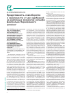Научная статья на тему 'Продуктивность севооборотов в зависимости от доз удобрений на различных элементах рельефа Центрально-Черноземного региона'
