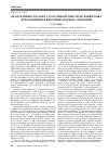 Научная статья на тему 'Продуктивность сои в сухостепной зоне Республики Тыва при орошении и внесении азотных удобрений'