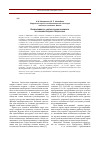Научная статья на тему 'Продуктивность сортов гороха посевного в условиях среднего Предуралья'