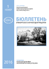 Научная статья на тему 'Продуктивность сортов озимой ржи в Оренбургской области'