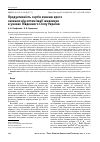 Научная статья на тему 'Продуктивность сортов ячменя ярового в зависимости от оптимизации питания в условиях Южной Степи Украины'