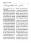 Научная статья на тему 'Продуктивность сосновых насаждений экологического ряда а2-сd2 в условиях Нижегородской области'