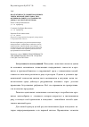 Научная статья на тему 'Продуктивность свиней различных типов нервной деятельности и функционального состояния сердечно-сосудистой системы'