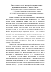 Научная статья на тему 'Продуктивность свиней зарубежной селекции в условиях промышленных комплексов Северного Кавказа'