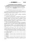 Научная статья на тему 'Продуктивность томатов при капельном орошении в условиях светло-каштановых почв Волгоградской области'