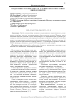 Научная статья на тему 'ПРОДУКТИВНОСТЬ ТОПИНАМБУРА В УСЛОВИЯХ ОБРАБОТКИ СОЛЯМИ МИКРОЭЛЕМЕНТОВ'