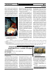 Научная статья на тему 'Продуктивность топинамбура в зависимости от сроков посадки'