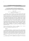 Научная статья на тему 'ПРОДУКТИВНОСТЬ ЦЫПЛЯТ-БРОЙЛЕРОВ И СОДЕРЖАНИЕ FE, CU, ZN, CA, MG ВО ВНУТРЕННИХ ОРГАНАХ ПРИ СКАРМЛИВАНИИ РАЦИОНОВ С ДОБАВКОЙ ВИТАМИНА Е И РАЗНЫМ УРОВНЕМ АСКОРБИНОВОЙ КИСЛОТЫ'