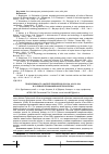 Научная статья на тему 'Продуктивность цыплят-бройлеров кросса "Росс-308" в условиях промышленной технологии'