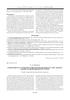 Научная статья на тему 'Продуктивность в психолого-педагогическом дискурсе: опыт контент-анализа энциклопедического текста'